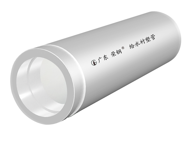 宝运莱牌不锈钢护套给水衬塑钢管