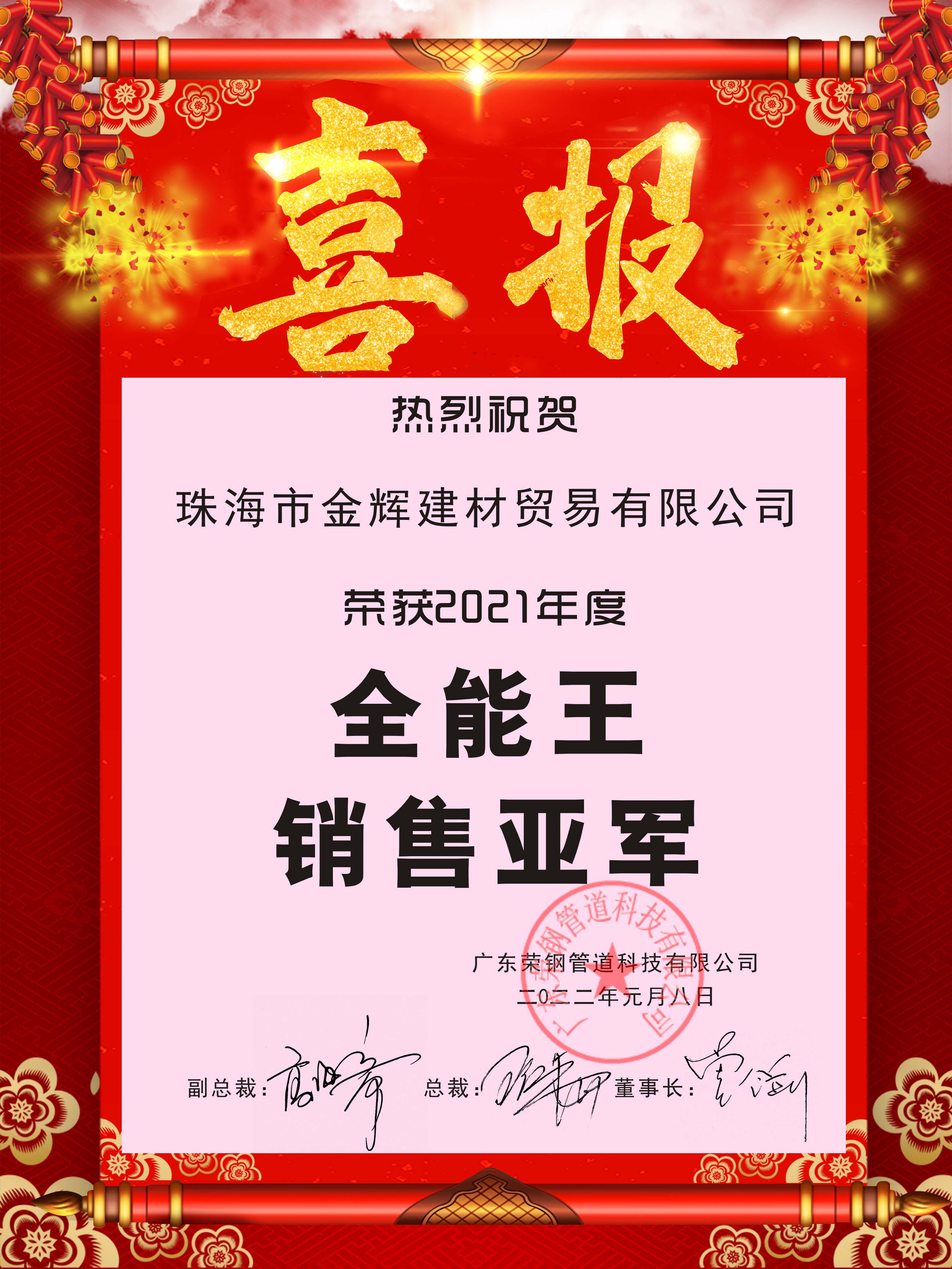 宝运莱·(中国区)最新官方网站