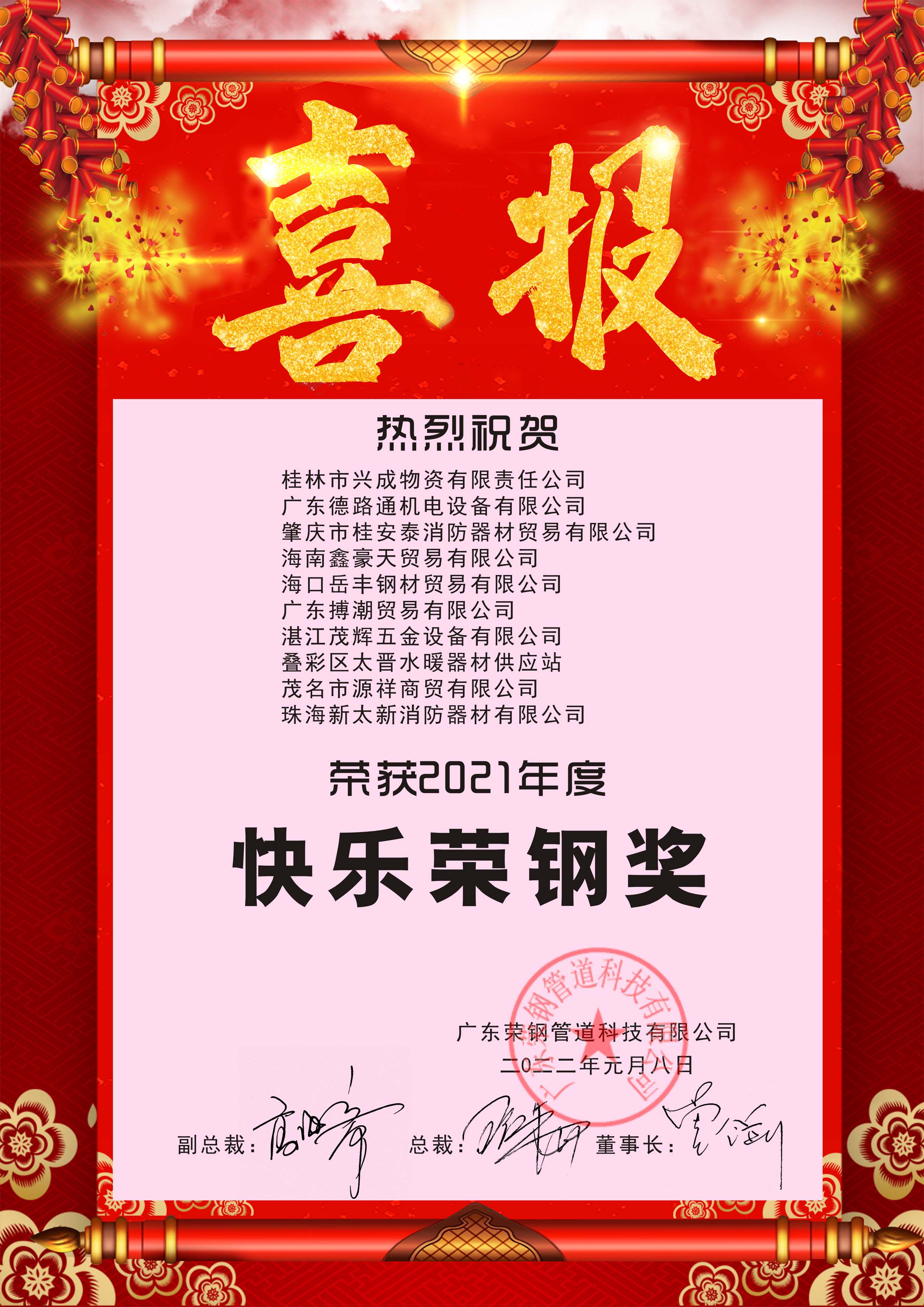 宝运莱·(中国区)最新官方网站